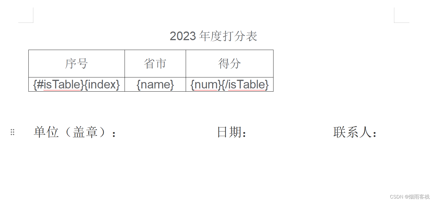 vue3项目中前端导出word文档和导出excel文档