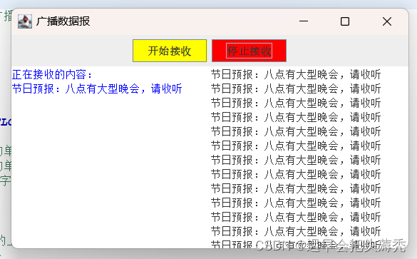 第二十一章 网络通信