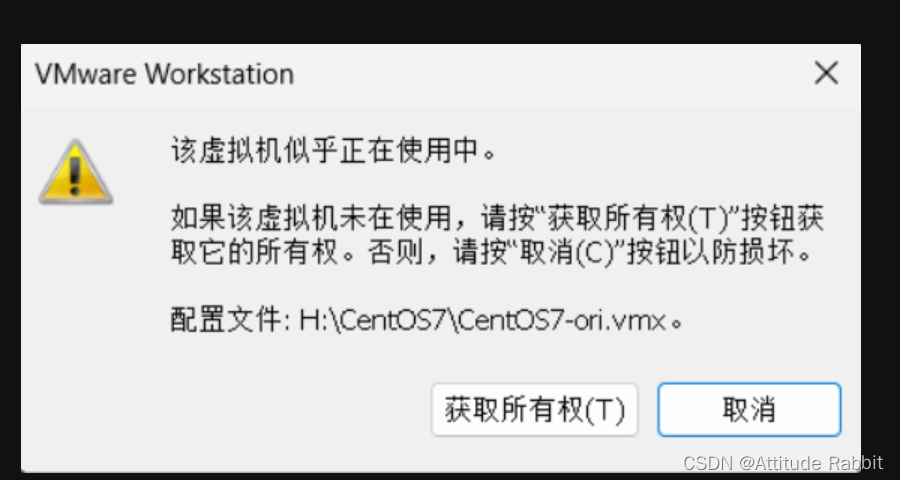 vmware使用插曲