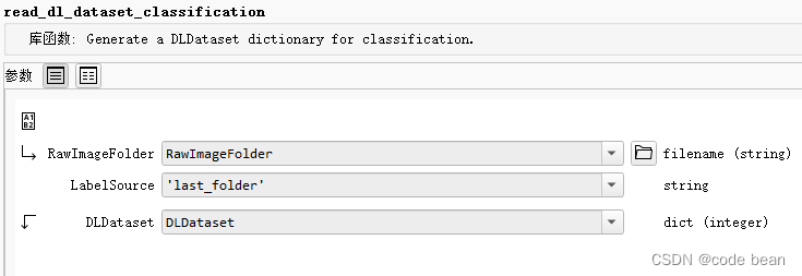 【halcon深度学习之那些封装好的库函数】read_dl_dataset_classification