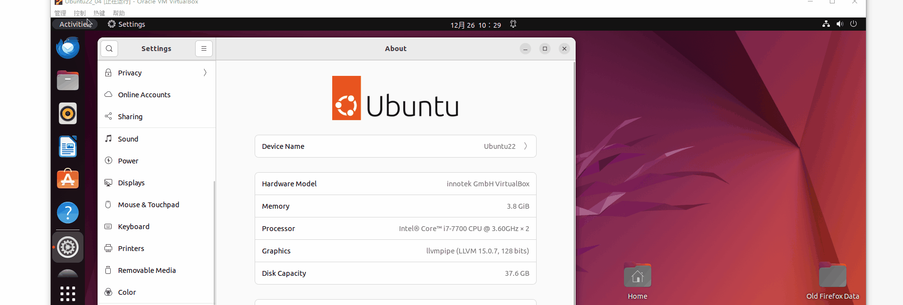 virtualBox 在ubuntu 22.04 中自动安装安装增强功能不生效的解决方法