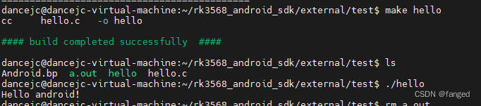 Android SDK2 （实操三个小目标）