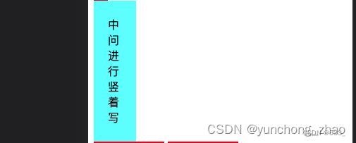 [css] 让文字进行竖着 分散对齐