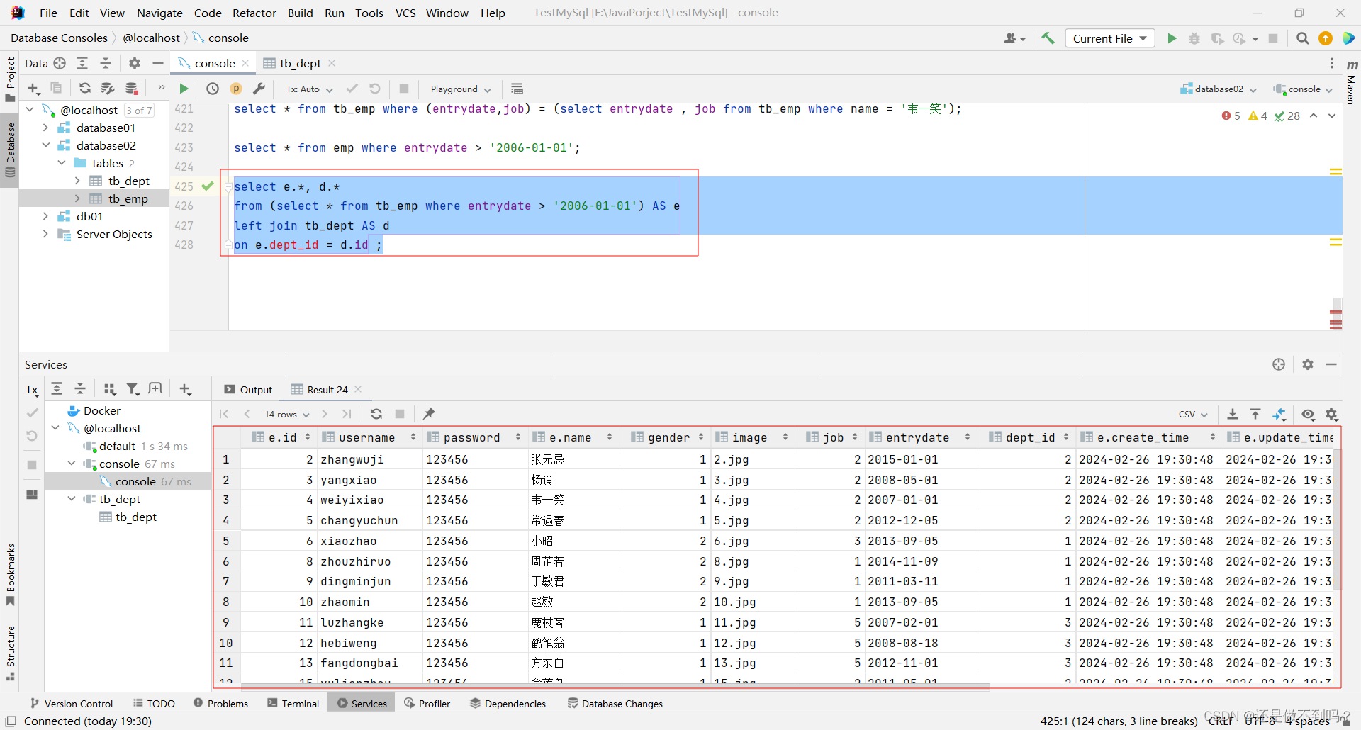 MySql表子查询