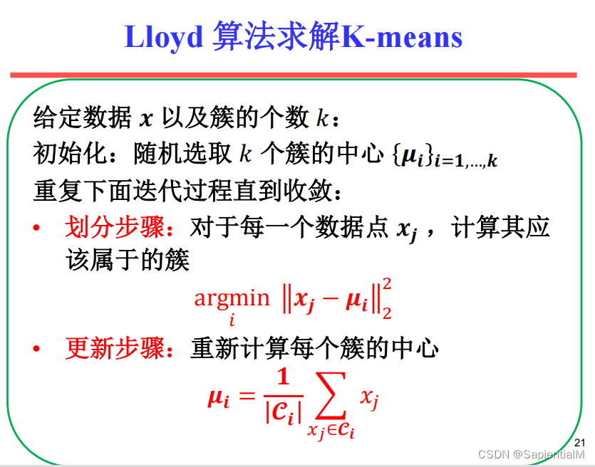 机器学习：考试复习提纲