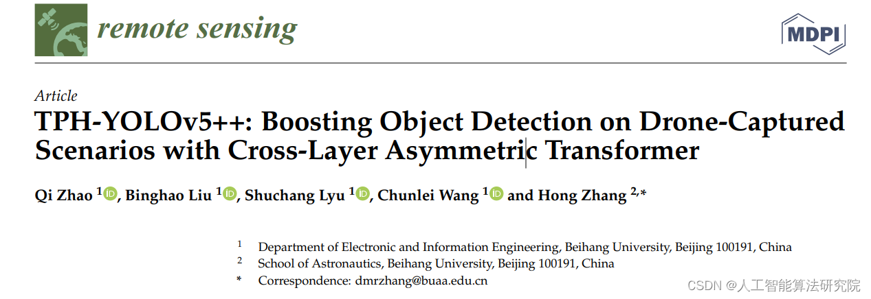 英文论文（sci）解读复现【NO.20】TPH-YOLOv5++：增强捕获无人机的目标检测跨层不对称变压器的场景