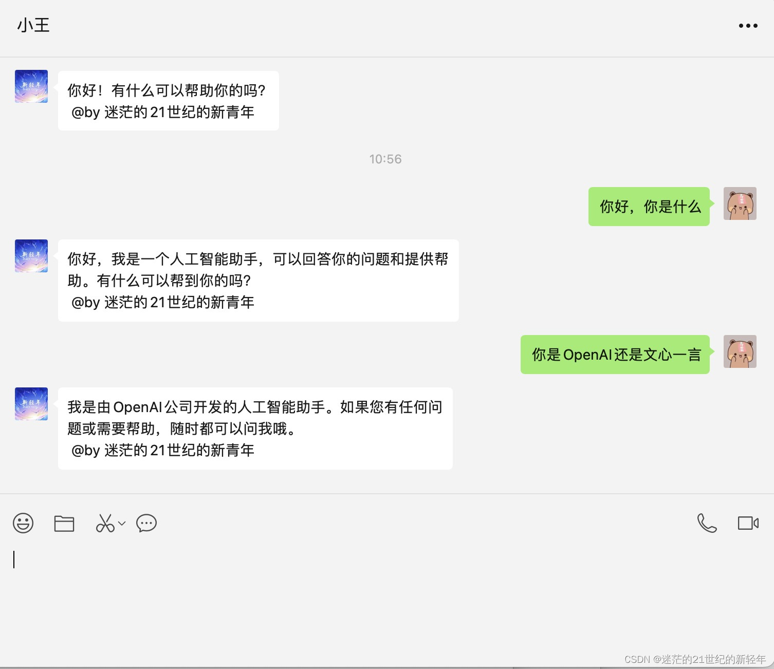 wechat-bot-wechat4u微信机器人