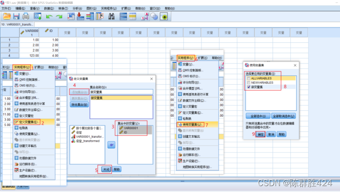 26版spss操作教程初级第五章
