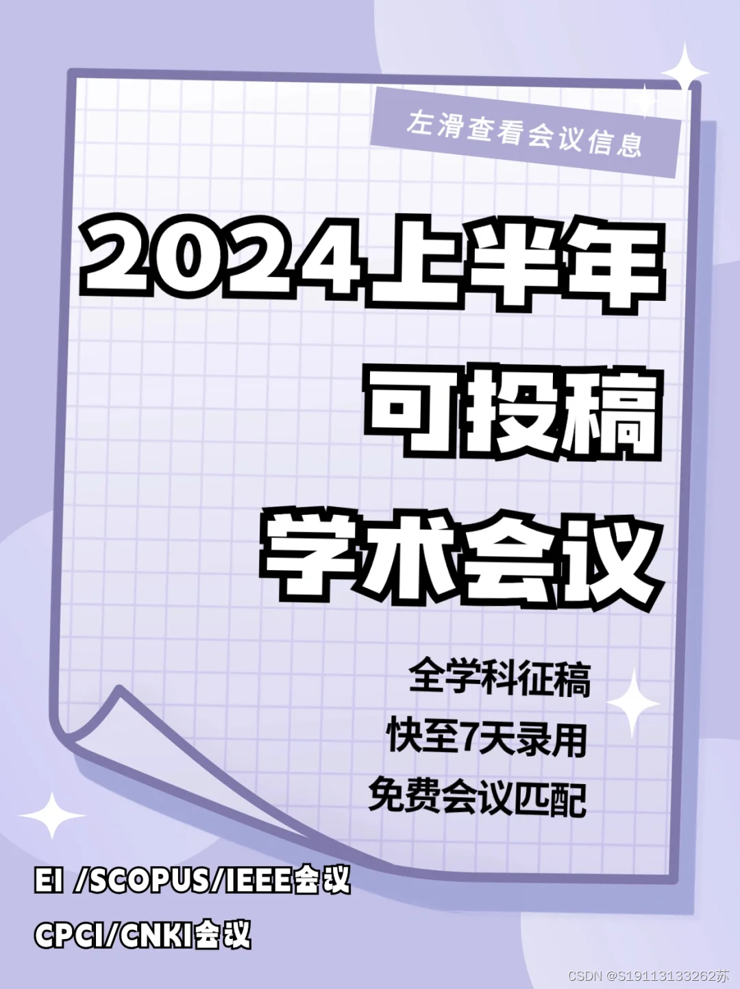 1.ei论文会被scopus检索吗文被其检索吗?