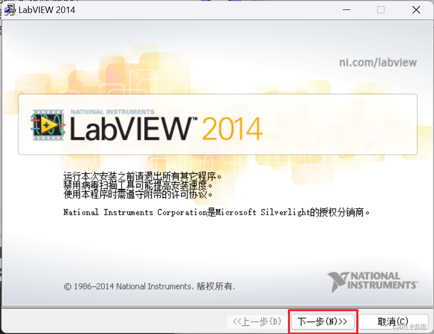 LabView 2014资源和安装_labview2014-CSDN博客