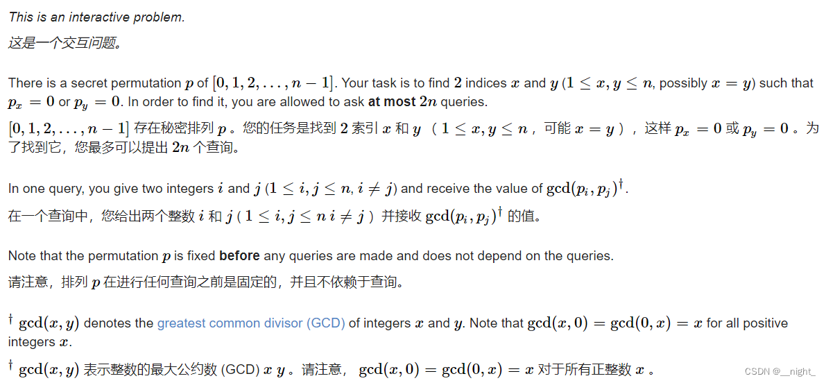 Codeforces Round 838 (Div. 2) D. GCD Queries