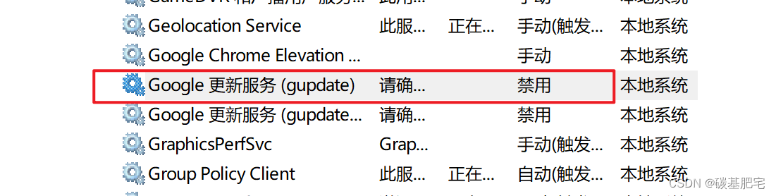 禁用Google <span style='color:red;'>Chrome</span><span style='color:red;'>自动</span><span style='color:red;'>更新</span>，怎么找到Update目录？