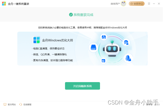 Win10，Win11电脑重装系统怎么操作，简单一步搞定【保姆级教程】