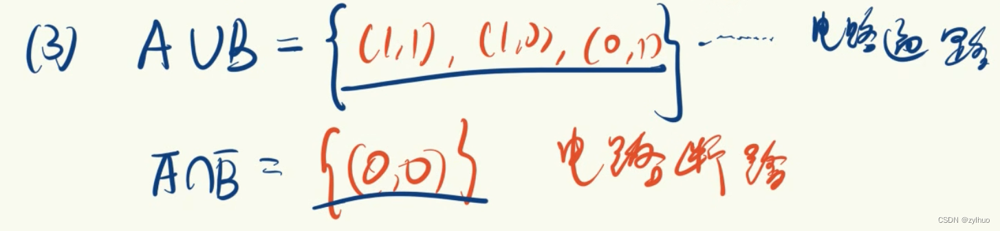 AI-数学-高中-33概率-事件的关系与运算