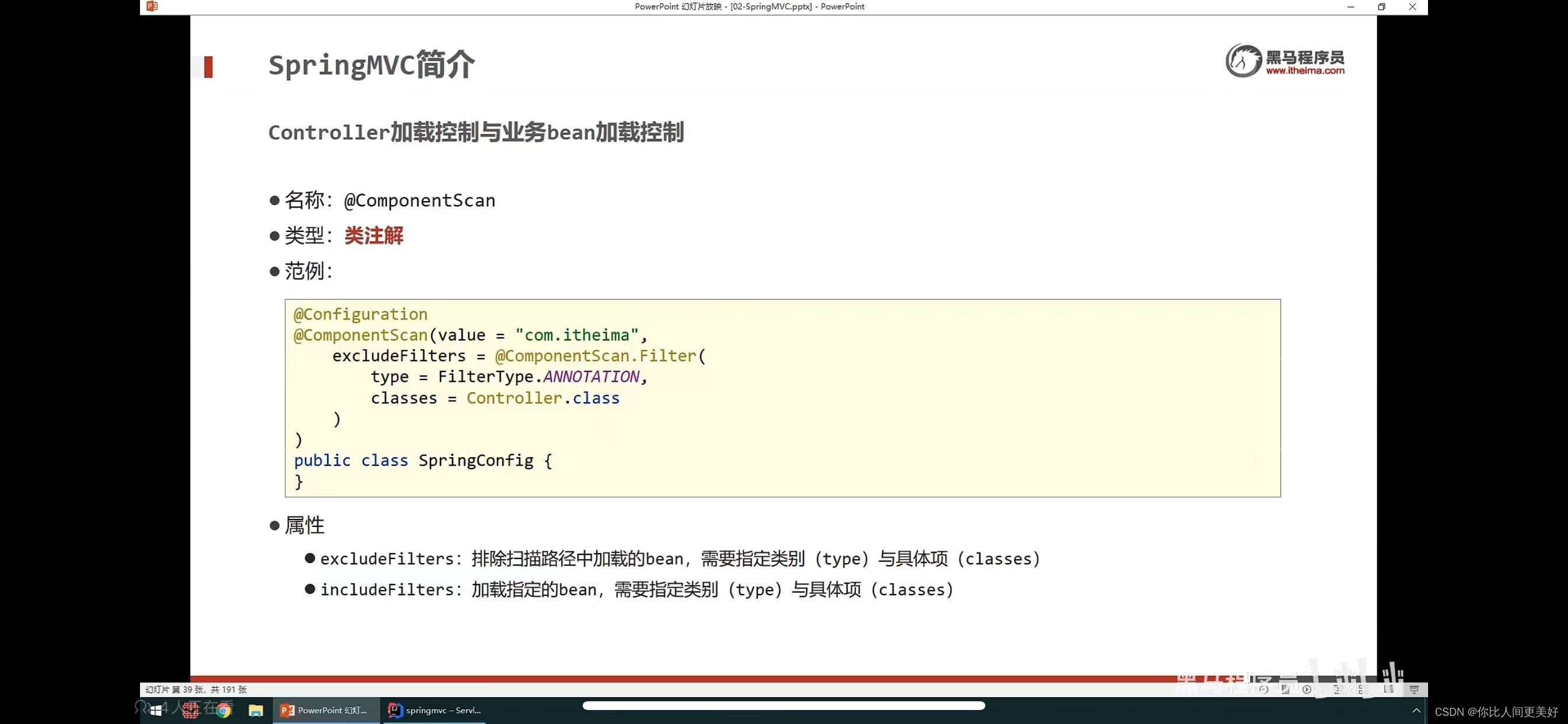 SpringMVC(Servlet封装)01