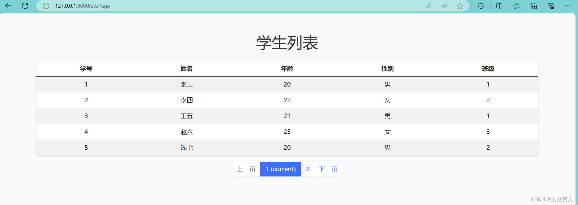 PyCharm实现一个简单的注册登录Django项目