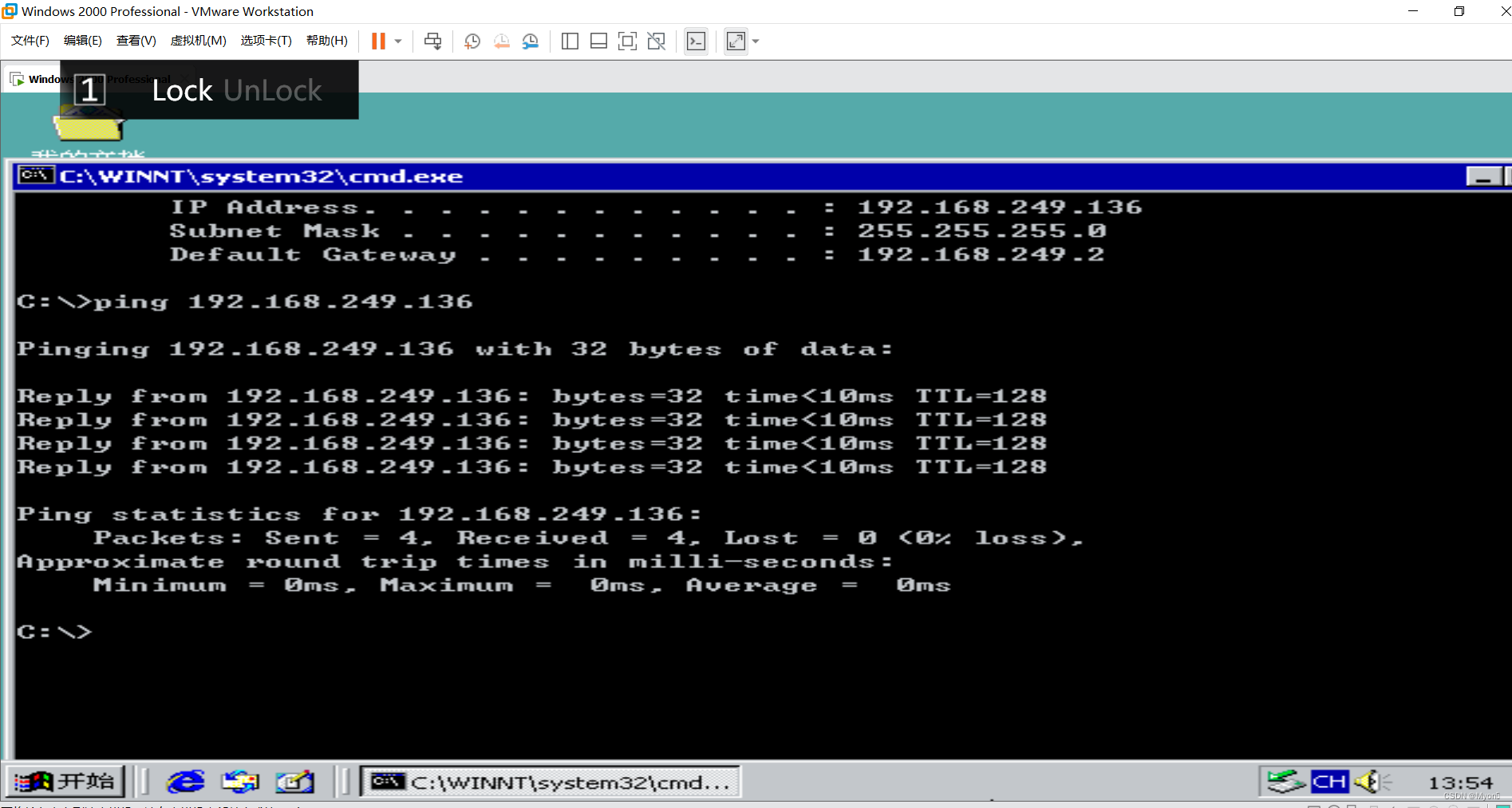 虚拟机 VMware 安装 Windows2000 （iso 光盘镜像）