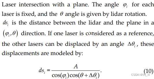 论文阅读2---多线激光lidar内参标定原理