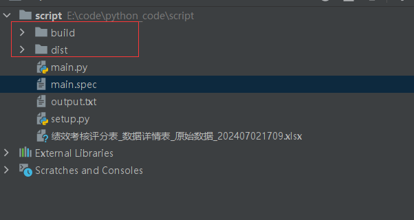 PyInstaller exe文件报错