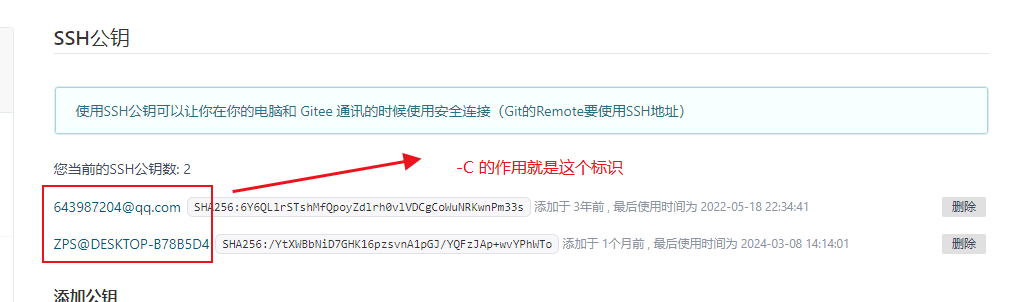 <span style='color:red;'>Windows</span><span style='color:red;'>下</span><span style='color:red;'>同</span>一<span style='color:red;'>电脑</span>配置多个Git公钥访问不同<span style='color:red;'>的</span>账号