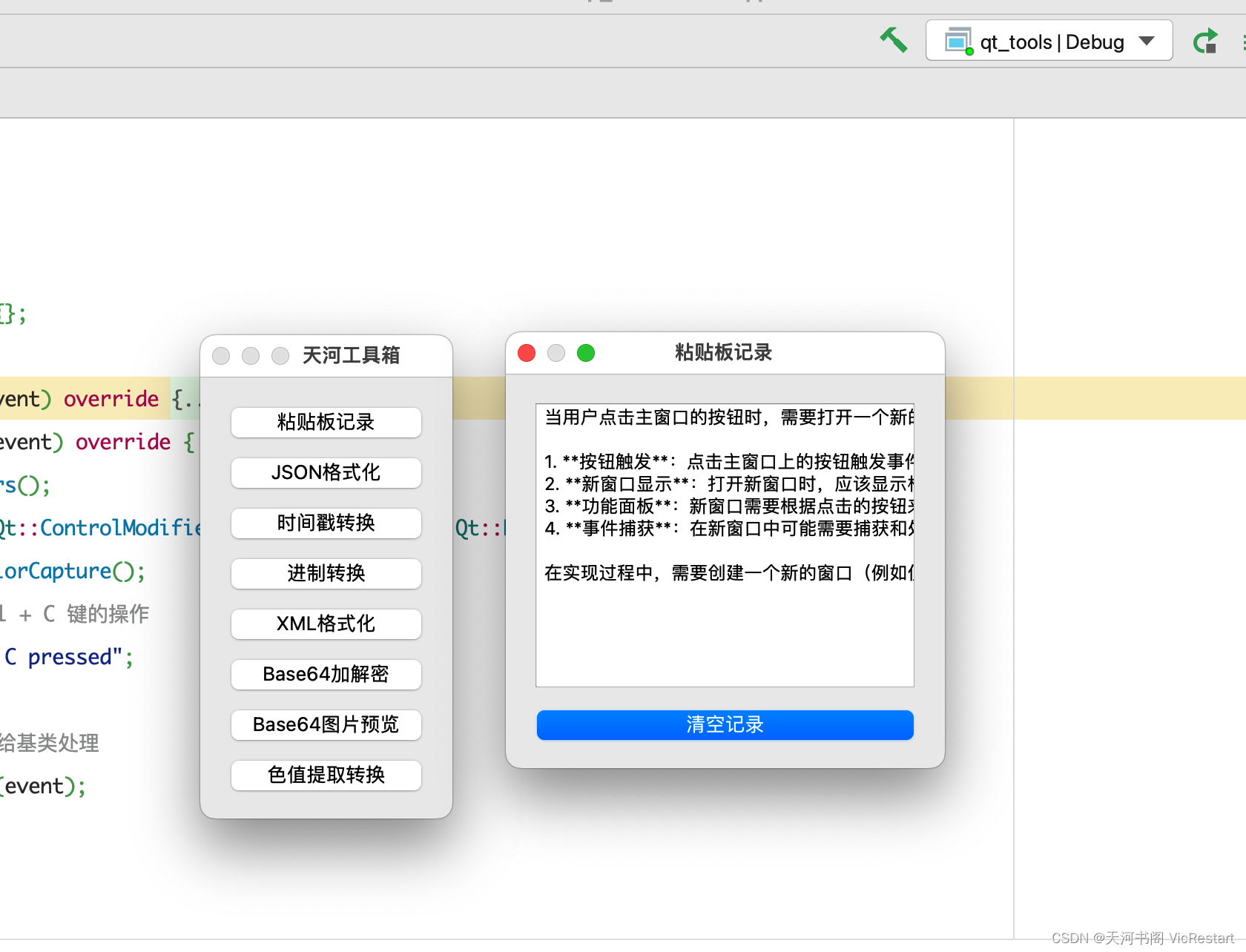 C++学习之路（十八）C++ 用Qt5实现一个工具箱（点击按钮以新窗口打开功能面板）- 示例代码拆分讲解