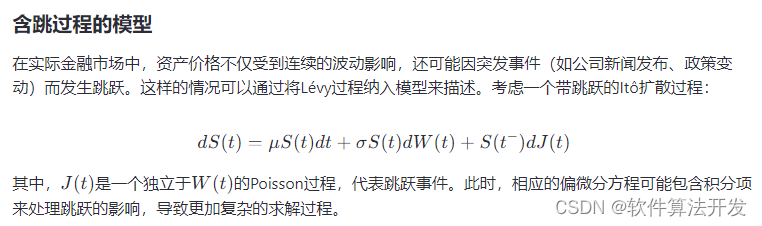  基于Itô扩散过程的交易策略偏微分方程matlab求解与仿真