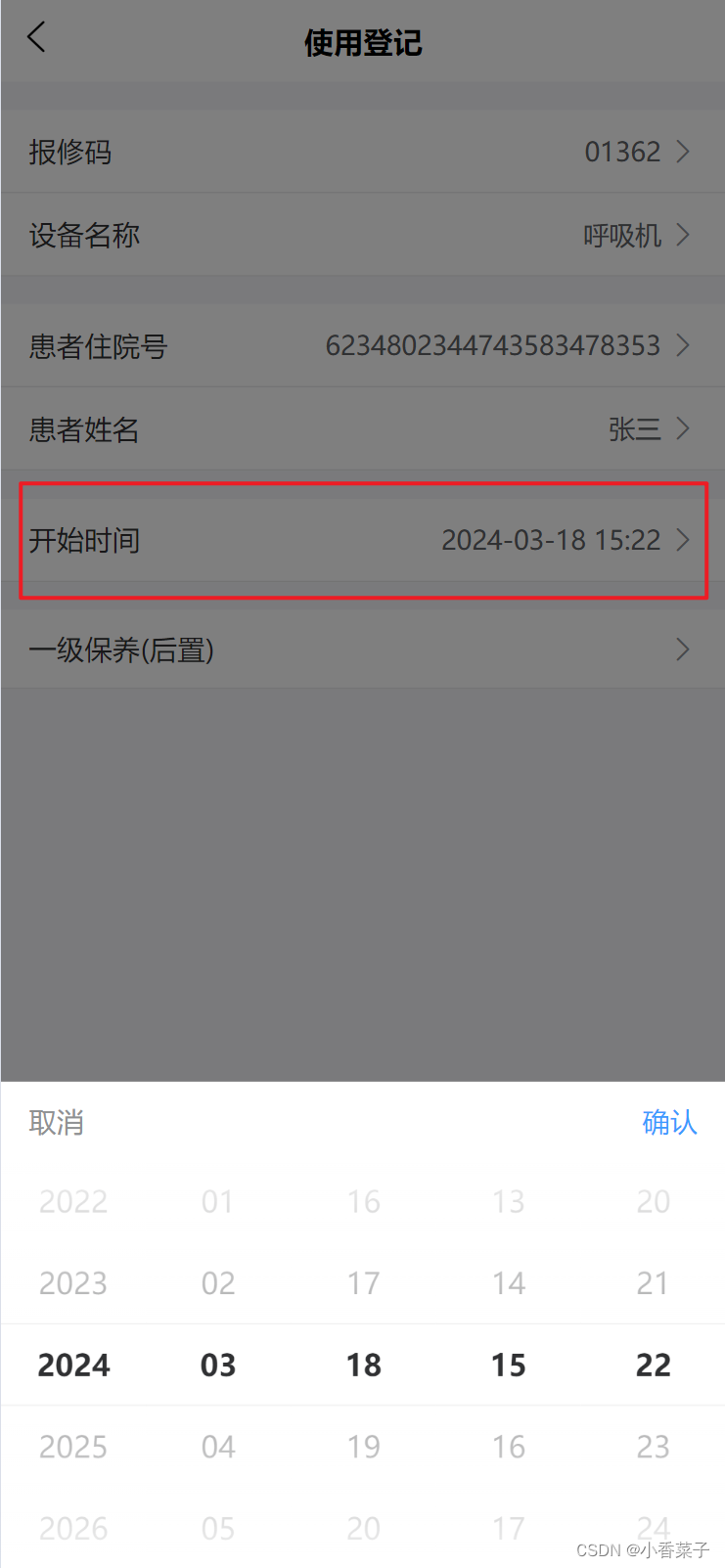 uniapp<span style='color:red;'>使用</span>uview - DatetimePicker <span style='color:red;'>时间</span>选择器 /<span style='color:red;'>时间</span><span style='color:red;'>戳</span><span style='color:red;'>转化</span>