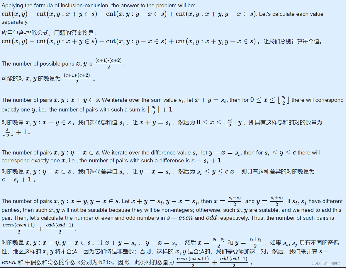 给定参数c和长度为n的递增数组a(ai ＜= c), 对于0＜=x＜=y＜=c, 求（x，y）的对数，满足x+y不是数组a中的元素且y-x不是a中元素