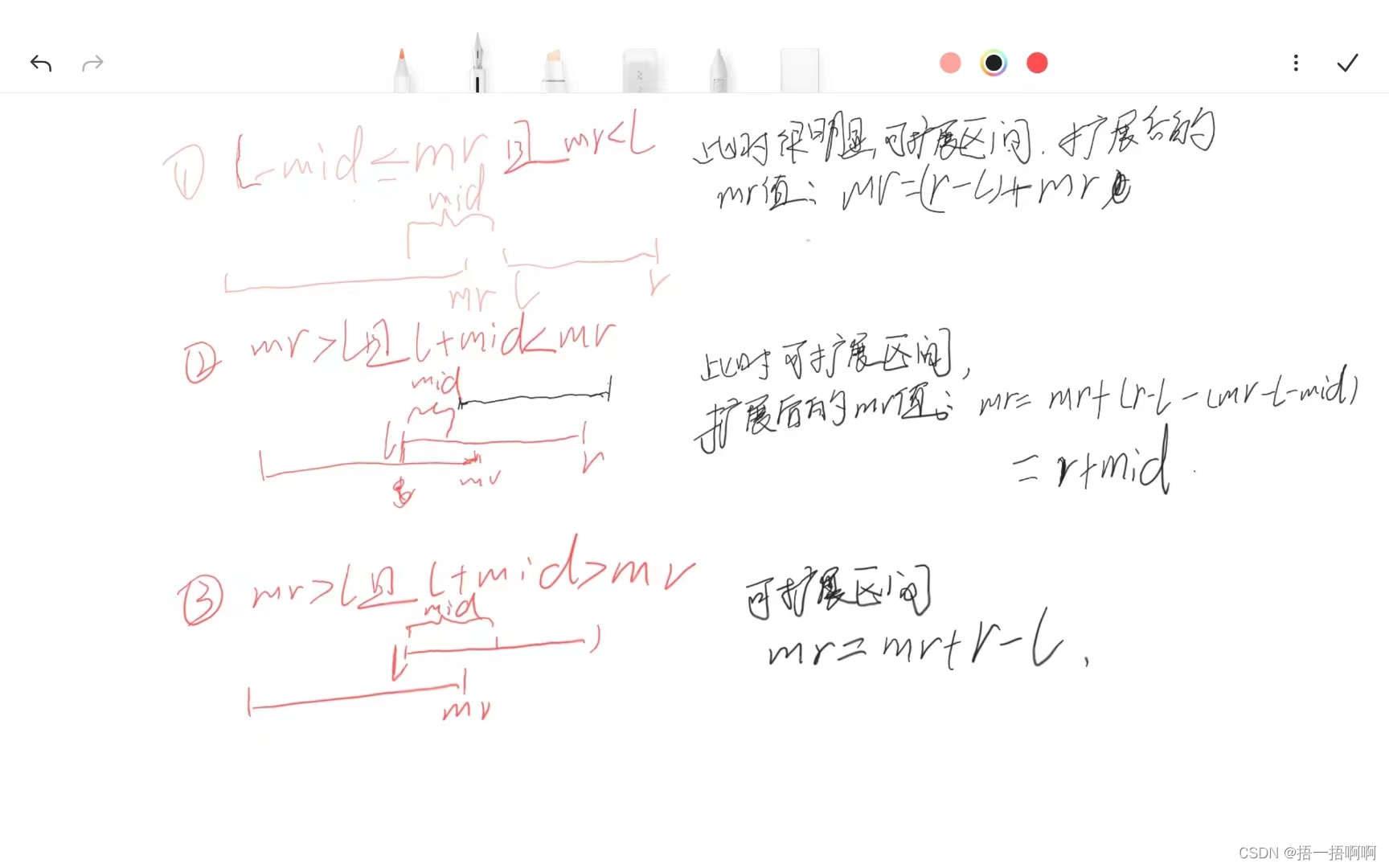 蓝桥杯算法题：区间移位