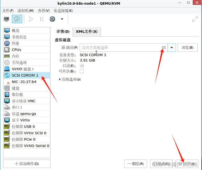 arm架构服务器使用Virtual Machine Manager安装的kylin v10虚拟机