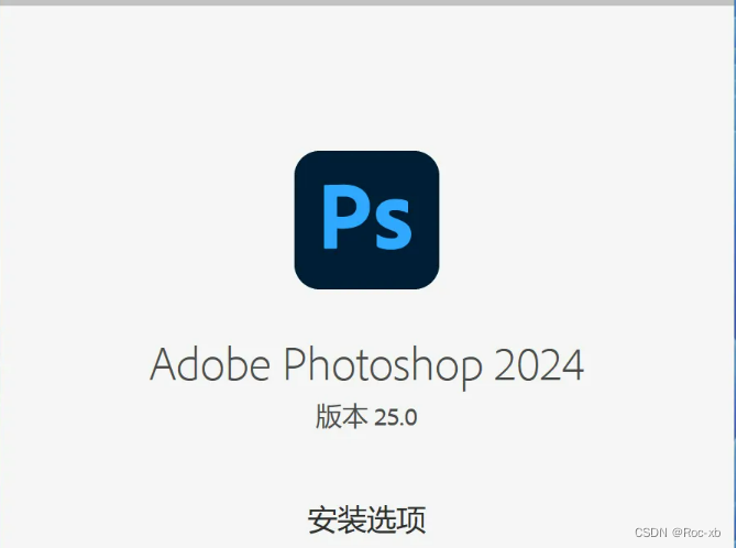PhotoShop2024安装包（<span style='color:red;'>亲</span><span style='color:red;'>测</span><span style='color:red;'>可用</span>）