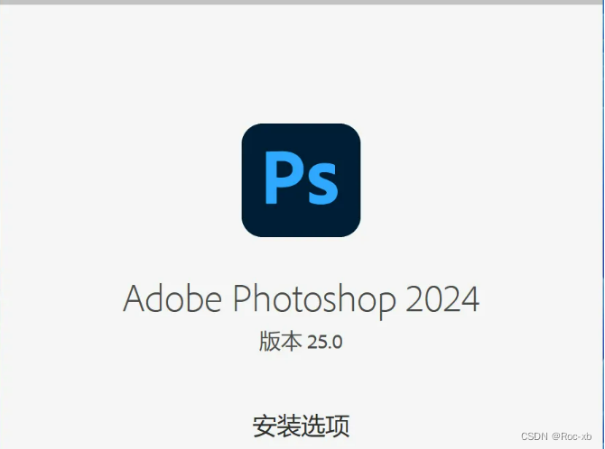 PhotoShop<span style='color:red;'>2024</span><span style='color:red;'>安装</span>包（<span style='color:red;'>亲</span><span style='color:red;'>测</span>可用）