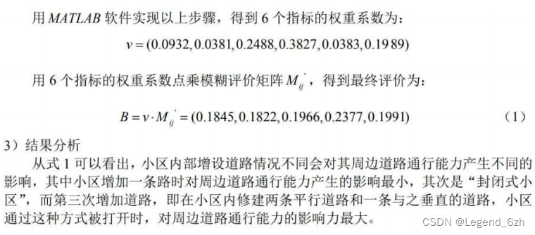 【评价类模型】熵权法