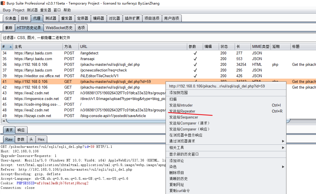 26-1 SQL 注入攻击 - delete注入