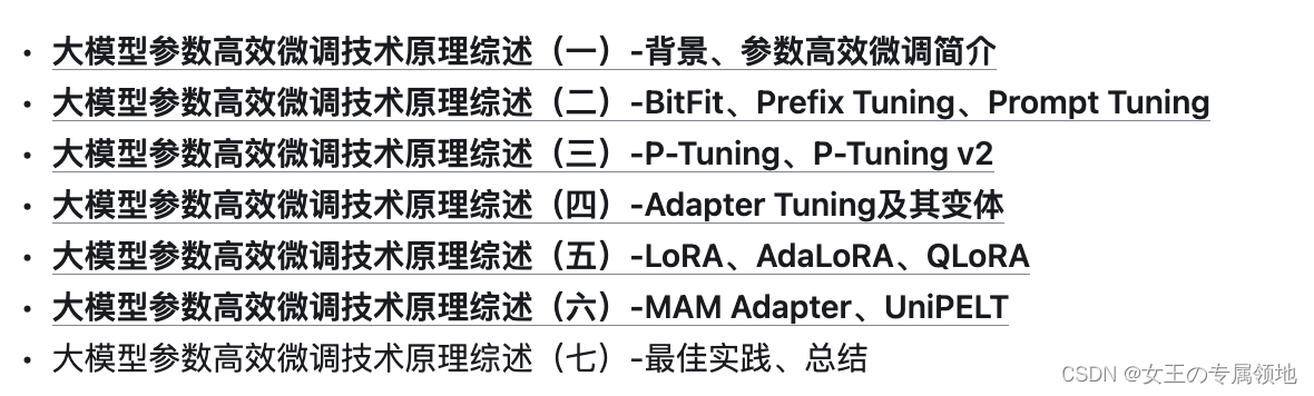 一文读懂「Fine-tuning」微调