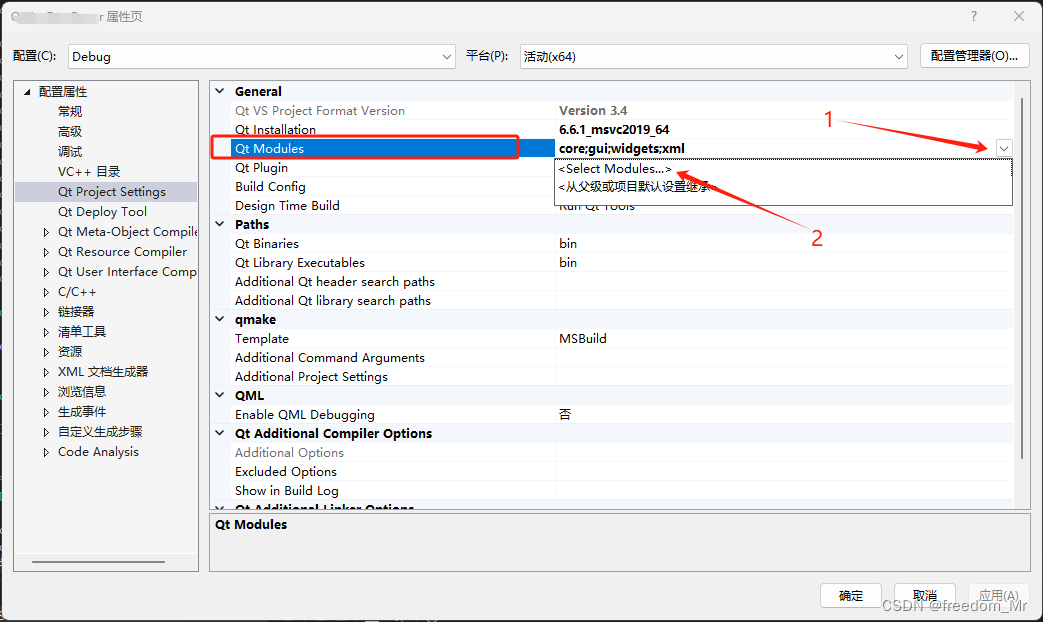 Visual Studio QT6 工程引入组件模块，例如：QtXml