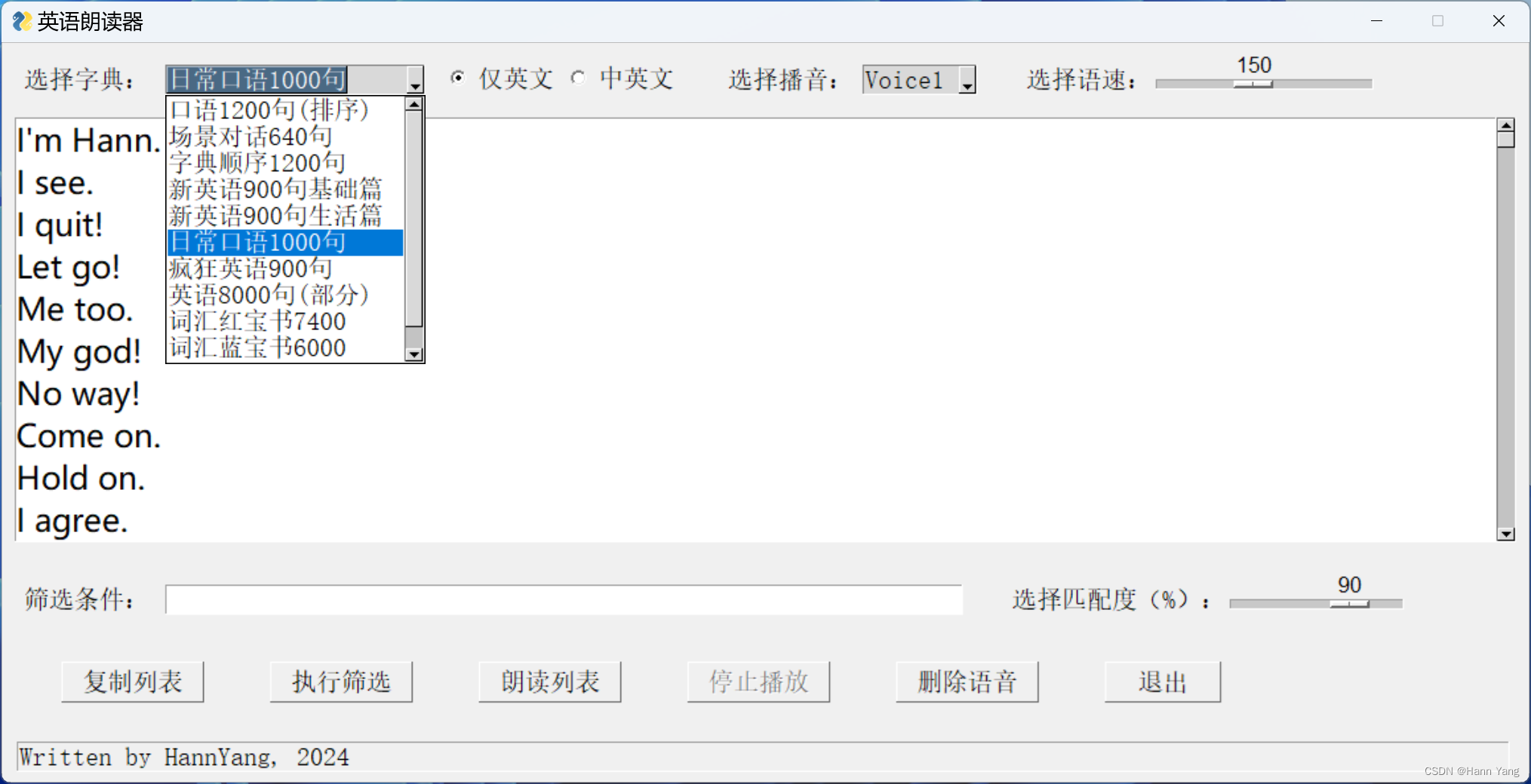 PySimpleGUI 综合应用｜英语文本朗读以及转换为语音Mp3