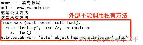 编程新手必看，Python3中继承知识点及语法学习总结（28）