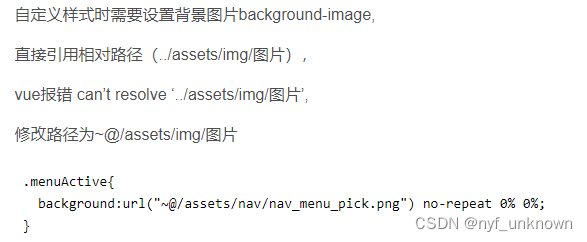 (css)vue 自定义背景 can‘t resolve