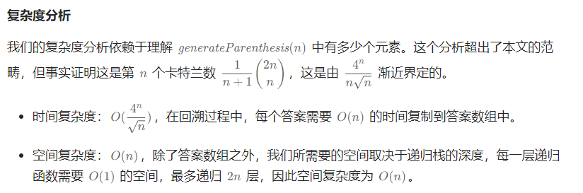 LeetCode 面试题 08.09.括号