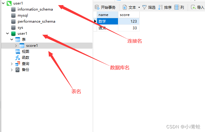 Java学习-连接Mysql数据库