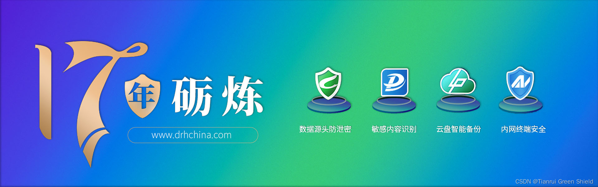 德人合科技 | 天锐绿盾图纸加密软件——如何有效防止企业内部泄密?