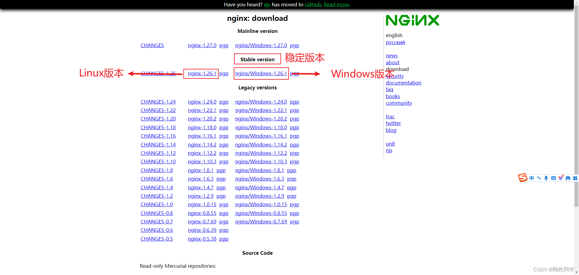 【Nginx】源码安装