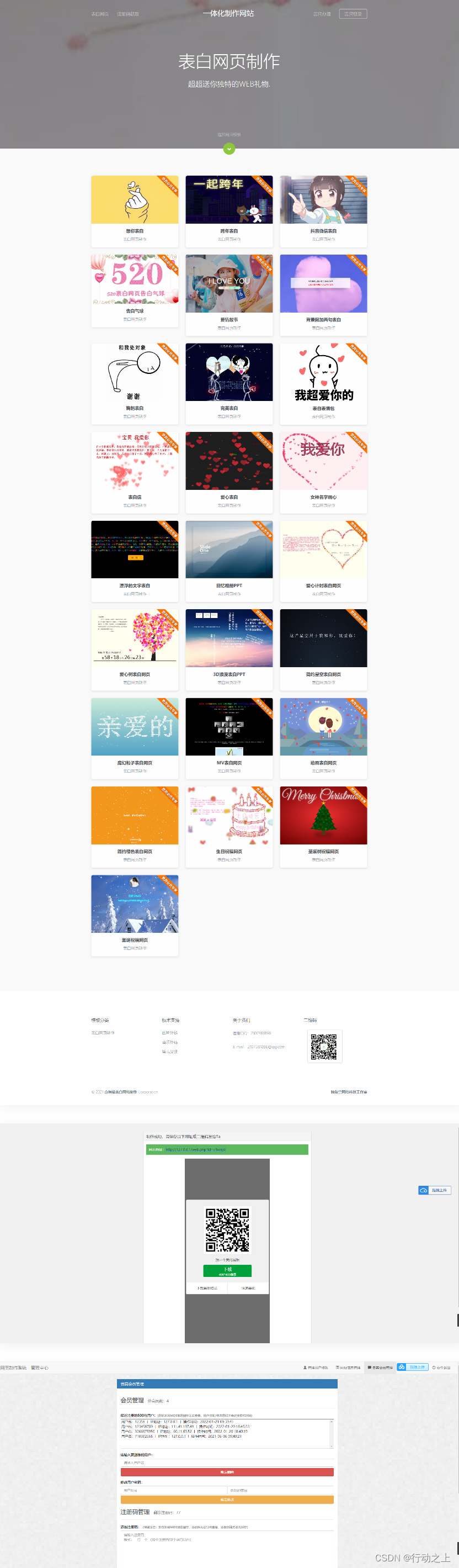 亲测表白网制作源码，在线制作表白，无数据库上传就能用