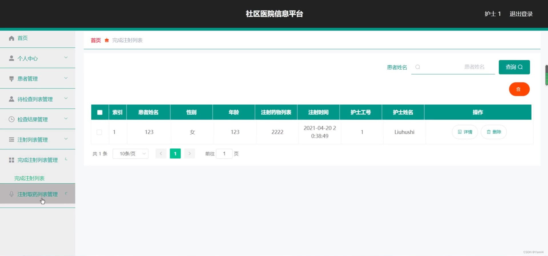 基于springboot + vue的社区医院信息系统