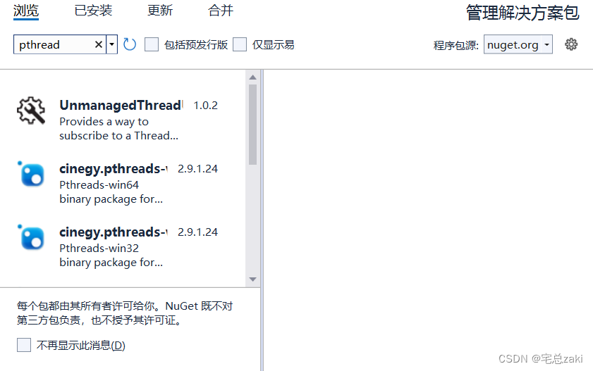 Visual Studio通过vcpkg安装pthread教程_vcpkg install pthreadsx64windows如何使用