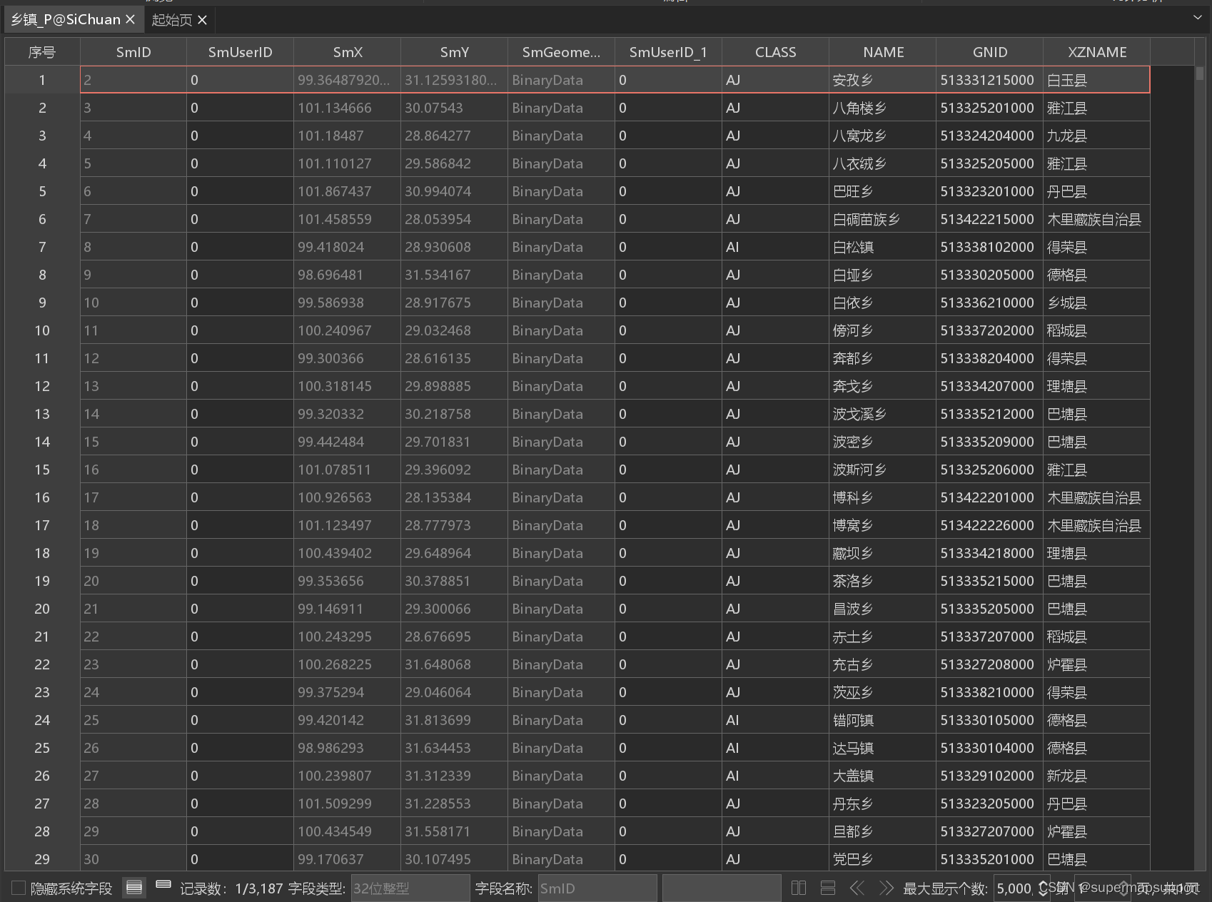 SuperMap iDesktopX 11i(2023) 新特性之按过滤条件删除对象