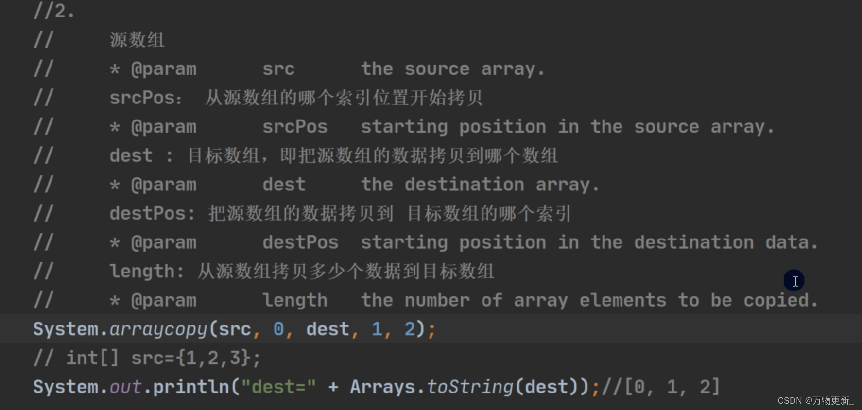 [Java基础揉碎]System类