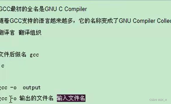 嵌入式c语言1——gcc以及linux嵌入式