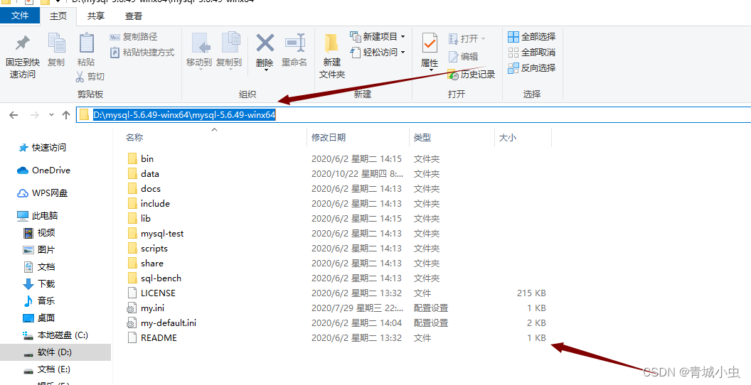 mysql5.6安装---windows版本